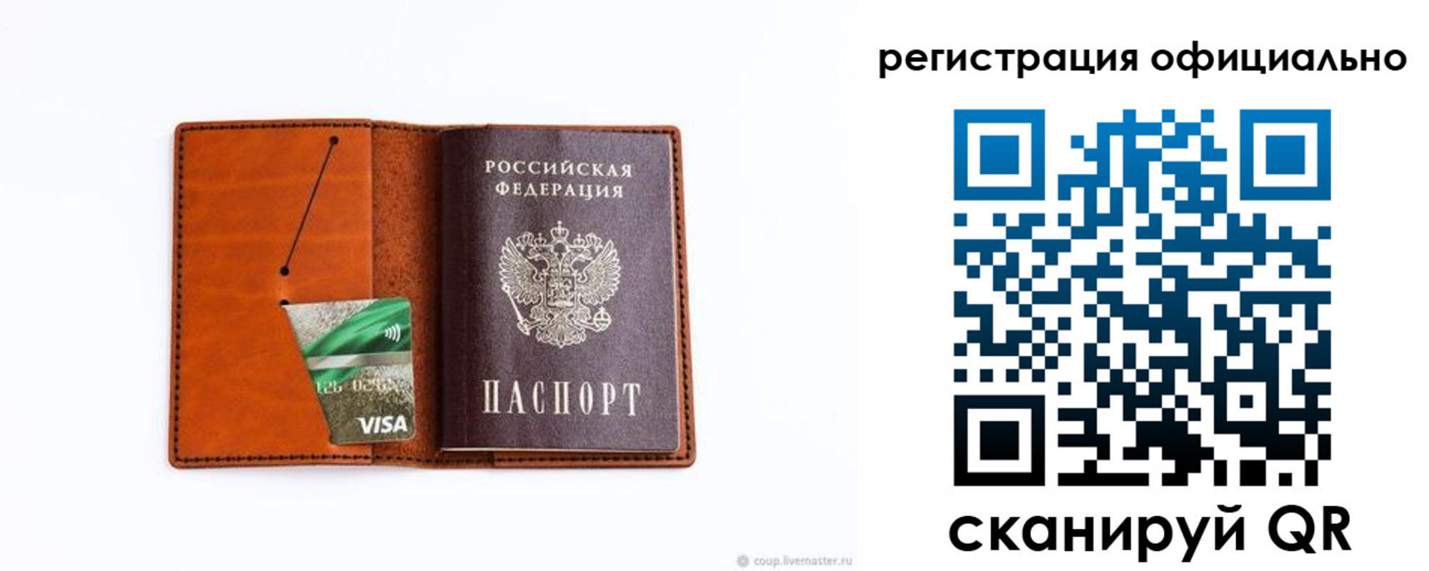 временная регистрация 2025 в Можге