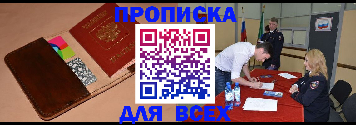 пропишу в квартире в Можге