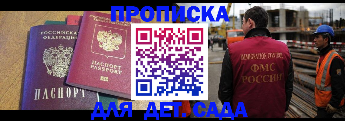 временная регистрация гарантия в Можге