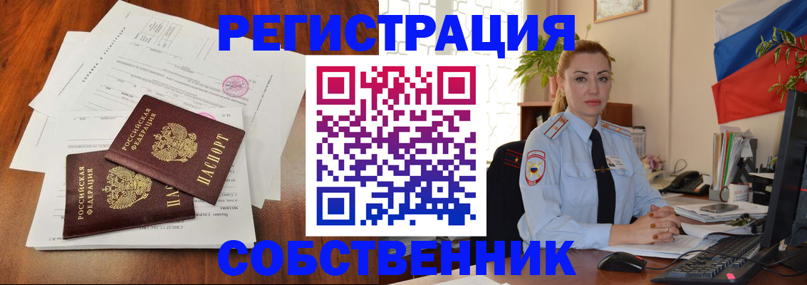 временная регистрация поиск в Можге
