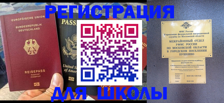 прописка 2025 в Можге